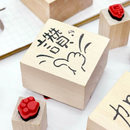 台湾華語 ハンコ 讚（いいね！）｜ラバースタンプ｜中文印章 讚