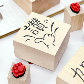 台湾華語 ハンコ 讚（いいね！）｜ラバースタンプ｜中文印章 讚