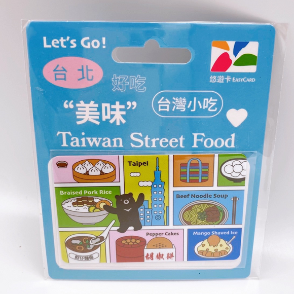 ⁡数量限定 レア台湾交通系ICカード（悠遊カード）台湾グルメ 台北｜台灣小吃悠遊卡 台北