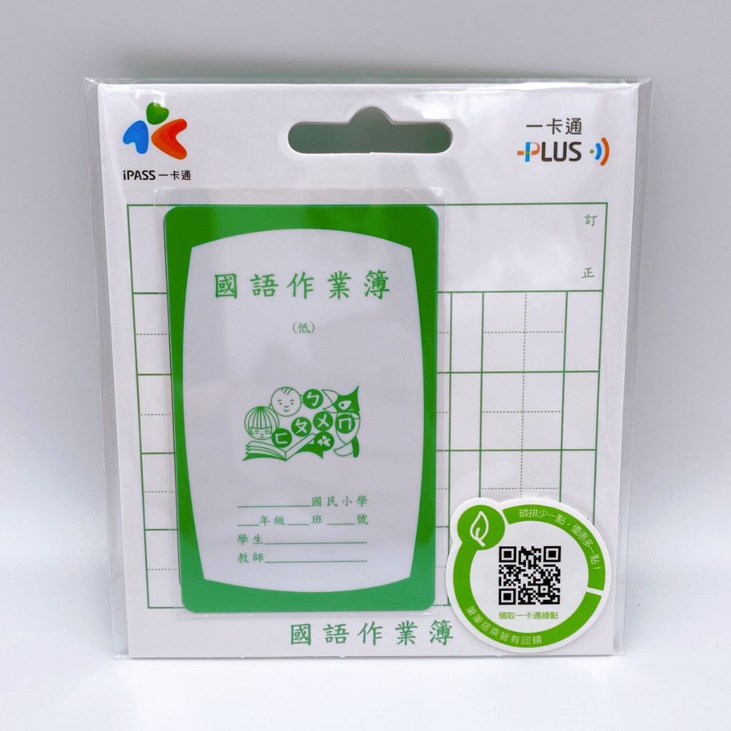 数量限定 レア台湾交通系ICカード(iPASS 一卡通) 台湾の小学生 数量限定 レア台湾交通系ICカード(iPASS 一卡通) 台湾の小学生