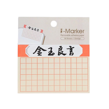 文字事務付箋 金玉良言 （心に響く名言）｜文字事務便利貼 金玉良言