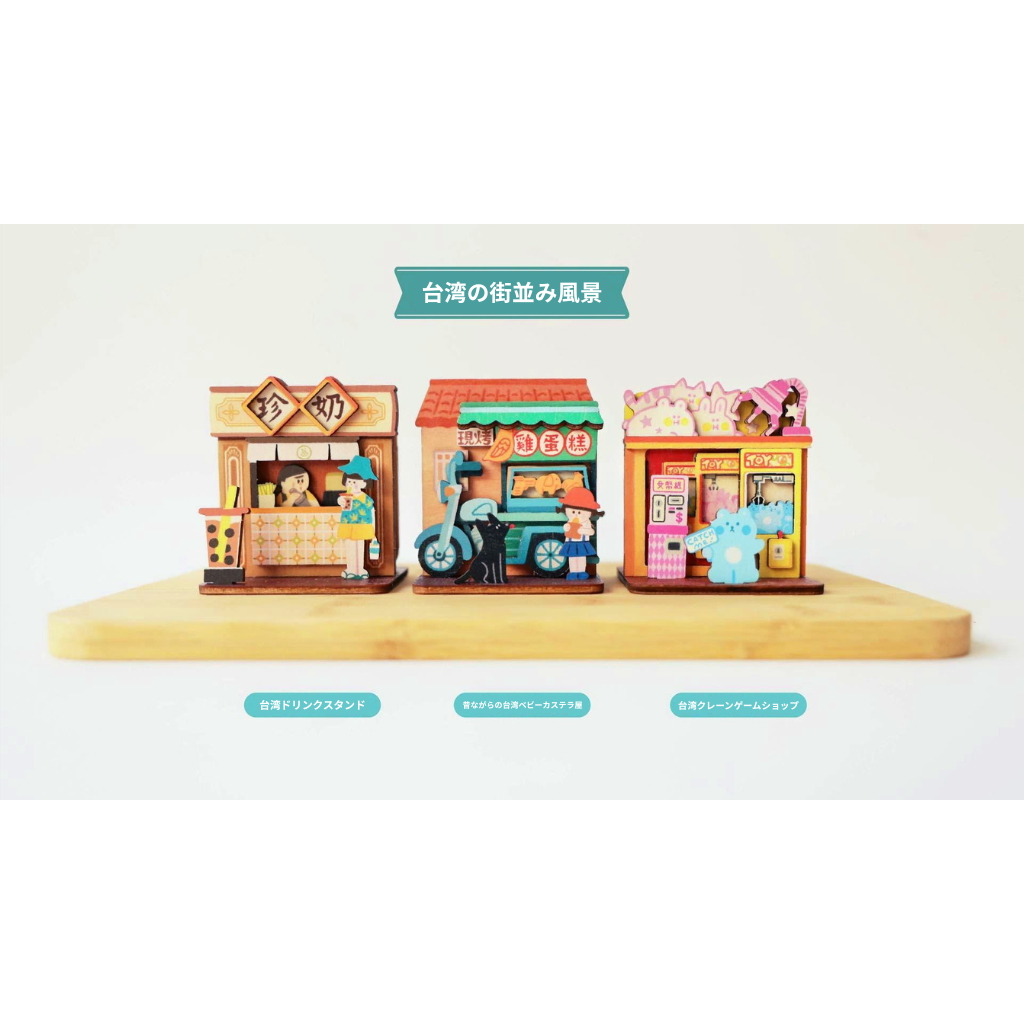 猴子設計 Monkey Design ミニ卓上収納DIY 台湾クレーンゲームショップ