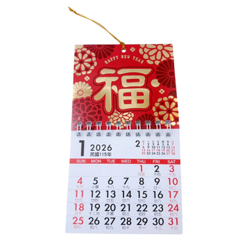 〈数量限定〉台湾ミニ壁掛けカレンダー 2026年 吉祥文字 福｜福 線圈小掛曆