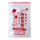 台湾ビンロウ袋（ジップロック式） レッド 4号／5号｜台灣檳榔袋 紅 4號／5號 10枚入り