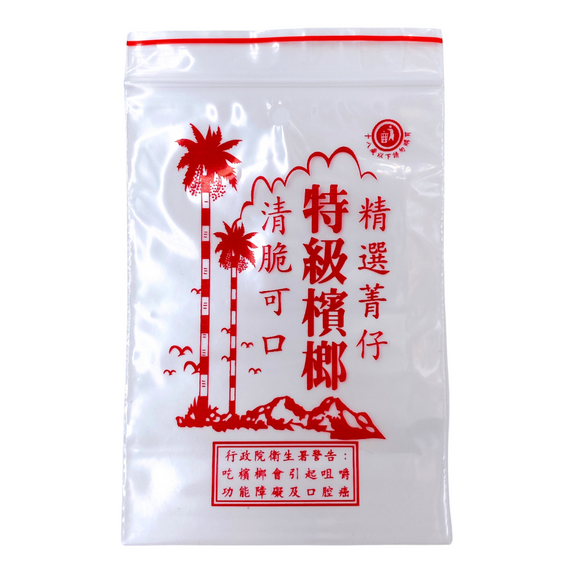 台湾ビンロウ袋（ジップロック式） レッド 4号／5号｜台灣檳榔袋 紅 4號／5號 10枚入り