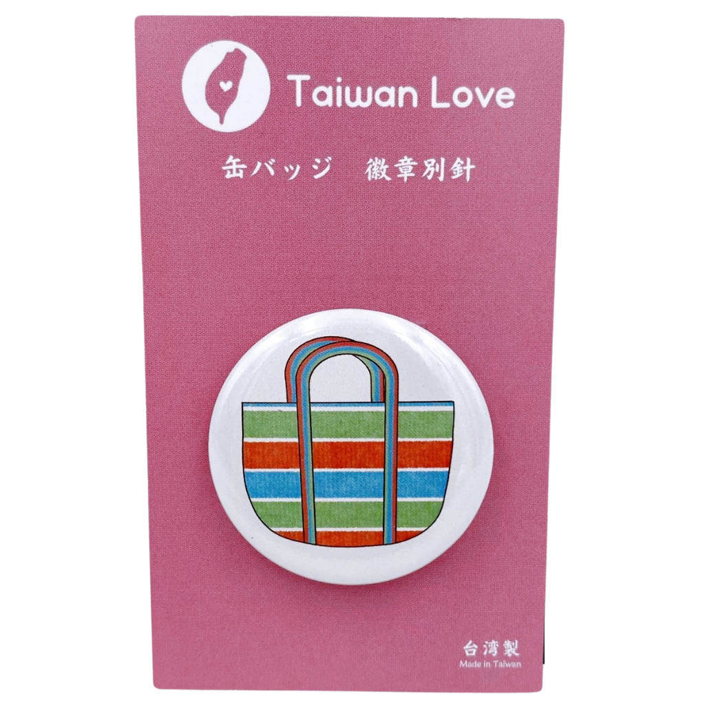 Taiwan Love 缶バッジ 台湾漁師網バッグ｜Taiwan Love 徽章別針 茄芷袋