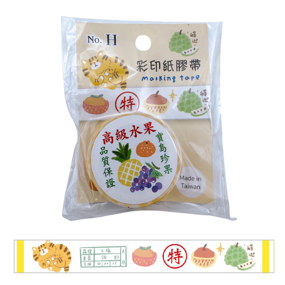 マスキングテープ 台湾フルーツ｜台灣特色紙膠帶 台灣特產水果 15mm x 5m