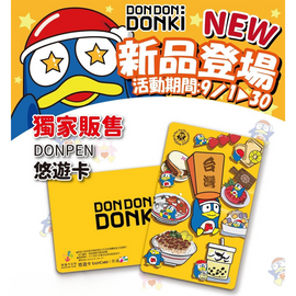 ⁡数量限定 レア台湾交通系ICカード（悠遊カード）ドン・キホーテ ドンペンデザイン｜DONKI DONPEN造型悠遊卡