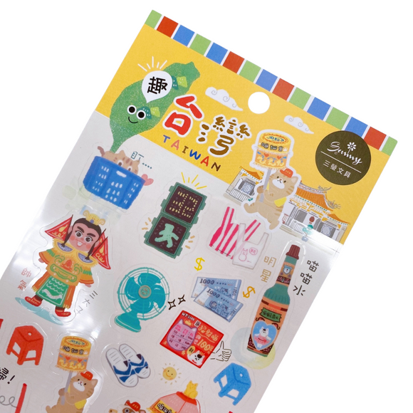 台湾名物 透明ステッカー （台湾製）台湾に行こう｜趣台灣 透明裝飾貼紙 台灣意象