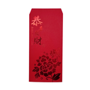 ご祝儀袋 お年玉袋 紅包 ホンバオ 恭喜発財（牡丹）｜紅包袋 恭喜發財（牡丹）｜3枚入/パック