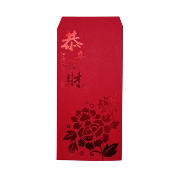 ご祝儀袋 お年玉袋 紅包 ホンバオ 恭喜発財（牡丹）｜紅包袋 恭喜發財（牡丹）｜3枚入/パック