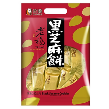 老楊 T.K FOOD 黒ゴマクッキー｜老楊 黑芝麻餅230g（個包装）
