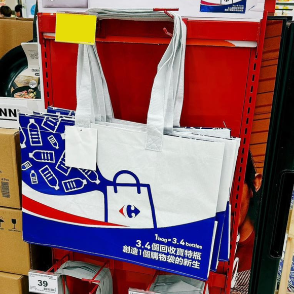 台湾カルフール リサイクル素材 環境配慮ショッピングバッグ（エコバッグ）｜家樂福 RPET環保編織購物袋