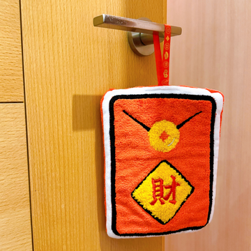 お手拭きタオル ホンバオ（紅包）吉祥文字：財｜好運擦手巾 紅包（財）