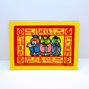 早安沒事幹 無敵大開運・寿金ポストカード｜百毒不侵大壽金 明信片