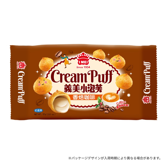 〈3点セット〉義美 コーヒーパフ｜コーヒーパイシュー｜義美小泡芙 香焙咖啡 57gx3