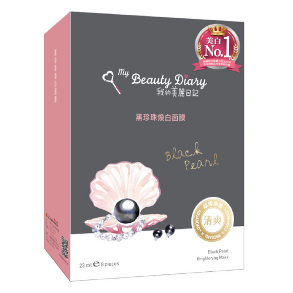 我的美麗日記（私のきれい日記）黒真珠マスク（フェイスパック）｜我的美麗日記 黑珍珠煥白面膜 8枚入（23ml/枚）