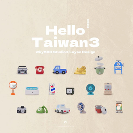 Hello Taiwan 台湾レトロシリーズ フィギュア ブラインドボックス（種類ランダム）｜HelloTaiwan古早味台灣系列 盒玩