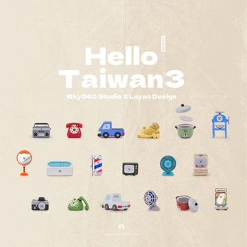 Hello Taiwan 台湾レトロシリーズ フィギュア ブラインドボックス（種類ランダム）｜HelloTaiwan古早味台灣系列 盒玩