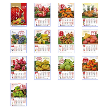 〈数量限定〉2026年 台湾 台北農産 壁掛けカレンダー 台湾フルーツ 52x76cm｜台北農產運銷公司 北農 臺灣水果月曆
