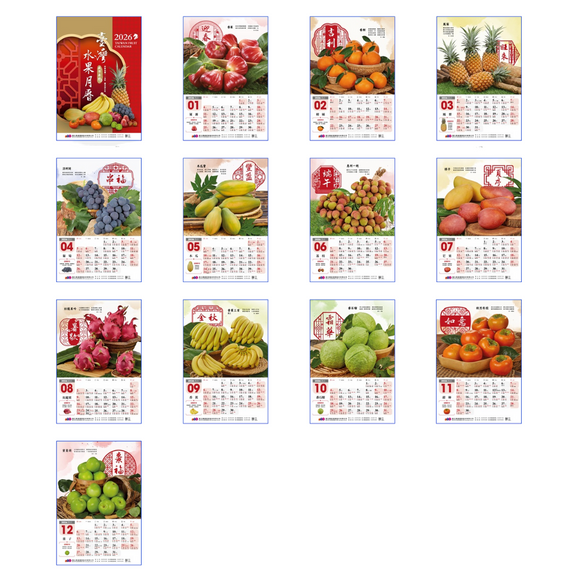 〈数量限定〉2026年 台湾 台北農産 壁掛けカレンダー 台湾フルーツ 52x76cm｜台北農產運銷公司 北農 臺灣水果月曆