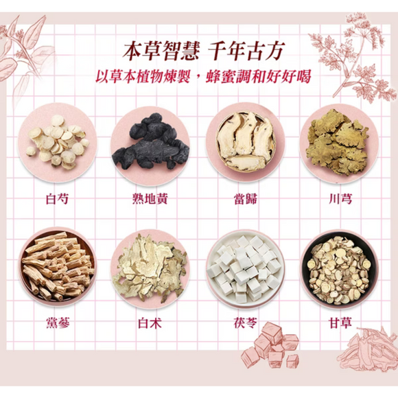 台湾 京都念慈菴 ニンジョム 蜜煉四物膏｜蜜煉四物膏隨身包｜45g(15gX3パック)/箱｜個包装｜しもつシロップ