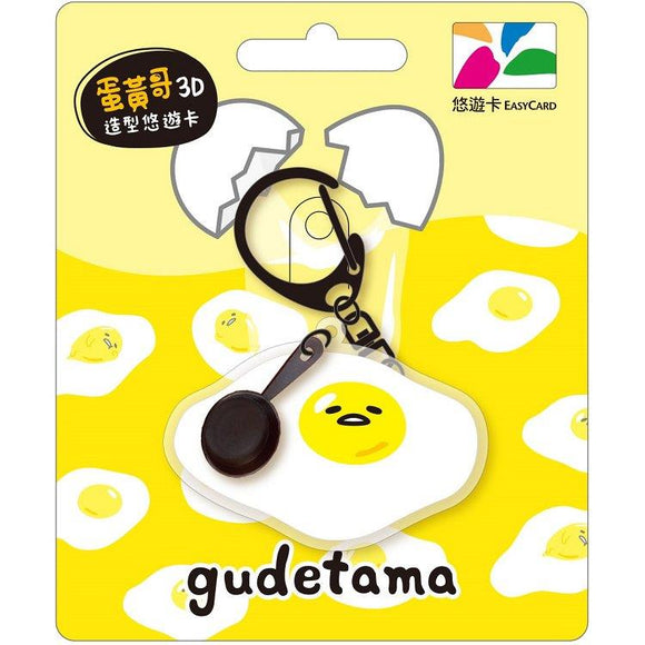 ⁡数量限定 レア台湾交通系ICカード サンリオ ぐでたま gudetama 目玉焼き 悠遊カード（ユーユーカード）｜蛋黃哥蛋包造型悠遊卡