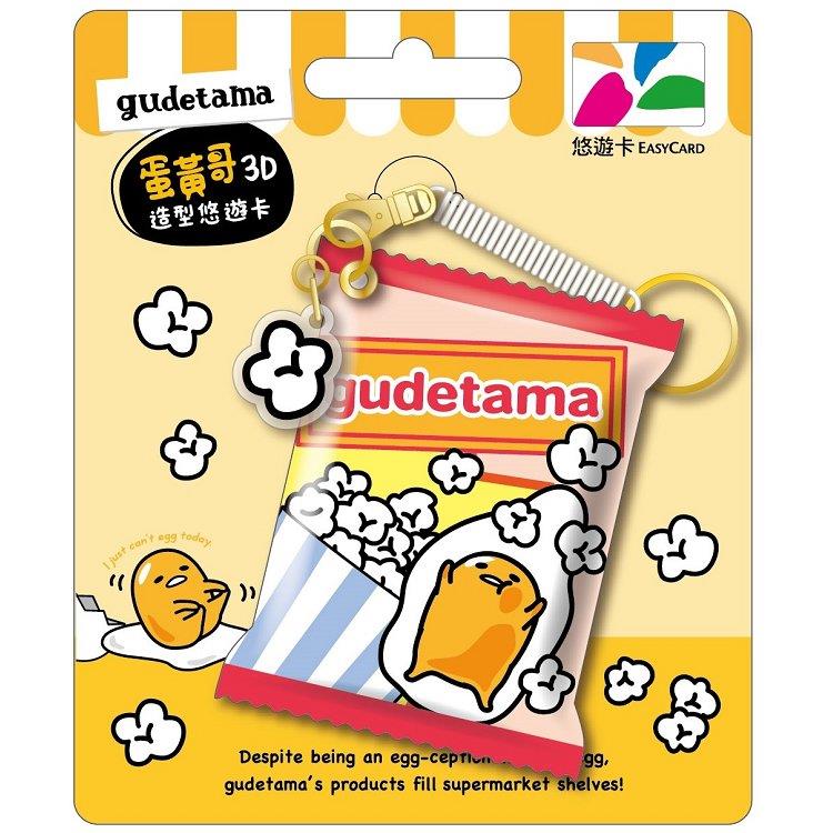 悠遊卡（ユーユーカード） | Taiwan Love 台湾商品専門店