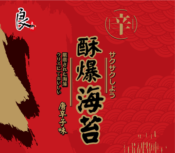 サクサク海苔 唐辛子味｜良澔 酥爆海苔 唐辛子口味 32g