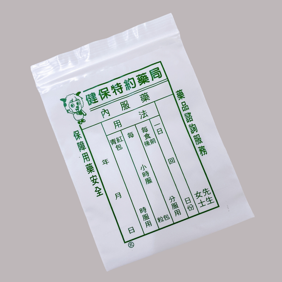 台湾 レトロ 薬袋 羊柄 10枚セット 駄菓子袋｜藥袋 羊圖案 10個入