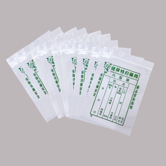 台湾 レトロ 薬袋 羊柄 10枚セット 駄菓子袋｜藥袋 羊圖案 10個入