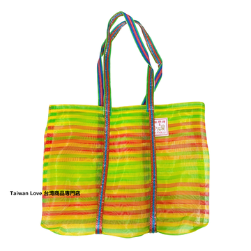 台湾製 ボーダー柄（イエロー・グリーン・レッド） 漁師網 ナイロンバッグ (茄芷袋) ショルダーストラップタイプ｜Mサイズ｜綠黃紅條紋 茄芷袋 肩背款