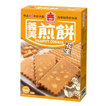 義美 IMEI ピーナッツ煎餅（クッキー）｜義美煎餅 花生｜240g｜個包装