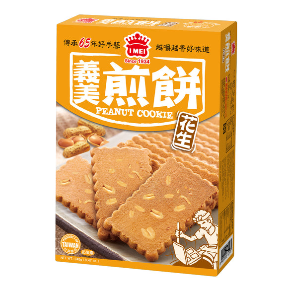 義美 IMEI ピーナッツ煎餅（クッキー）｜義美煎餅 花生｜240g｜個包装