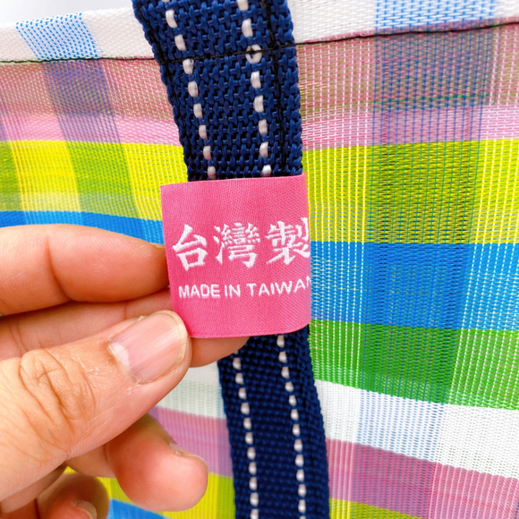 Taiwan Love オリジナル チェック柄 台湾漁師網バッグ ナイロンバッグ (茄芷袋) 台湾製｜小さめMサイズ（4号）｜コットン布持ち手タイプ｜Taiwan Love 彩格款 茄芷袋 4號