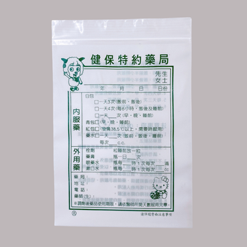 台湾 レトロ 薬袋 羊・ハローキティ柄（大） 10枚セット 駄菓子袋｜藥袋 羊・Hello Kitty圖案（大） 10個入