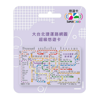 数量限定 レア台湾交通系ICカード 台北メトロ路線図 モランディパープル SuperCard 悠遊カード（ユーユーカード）｜大台北捷運路網圖SuperCard悠遊卡 莫蘭迪紫