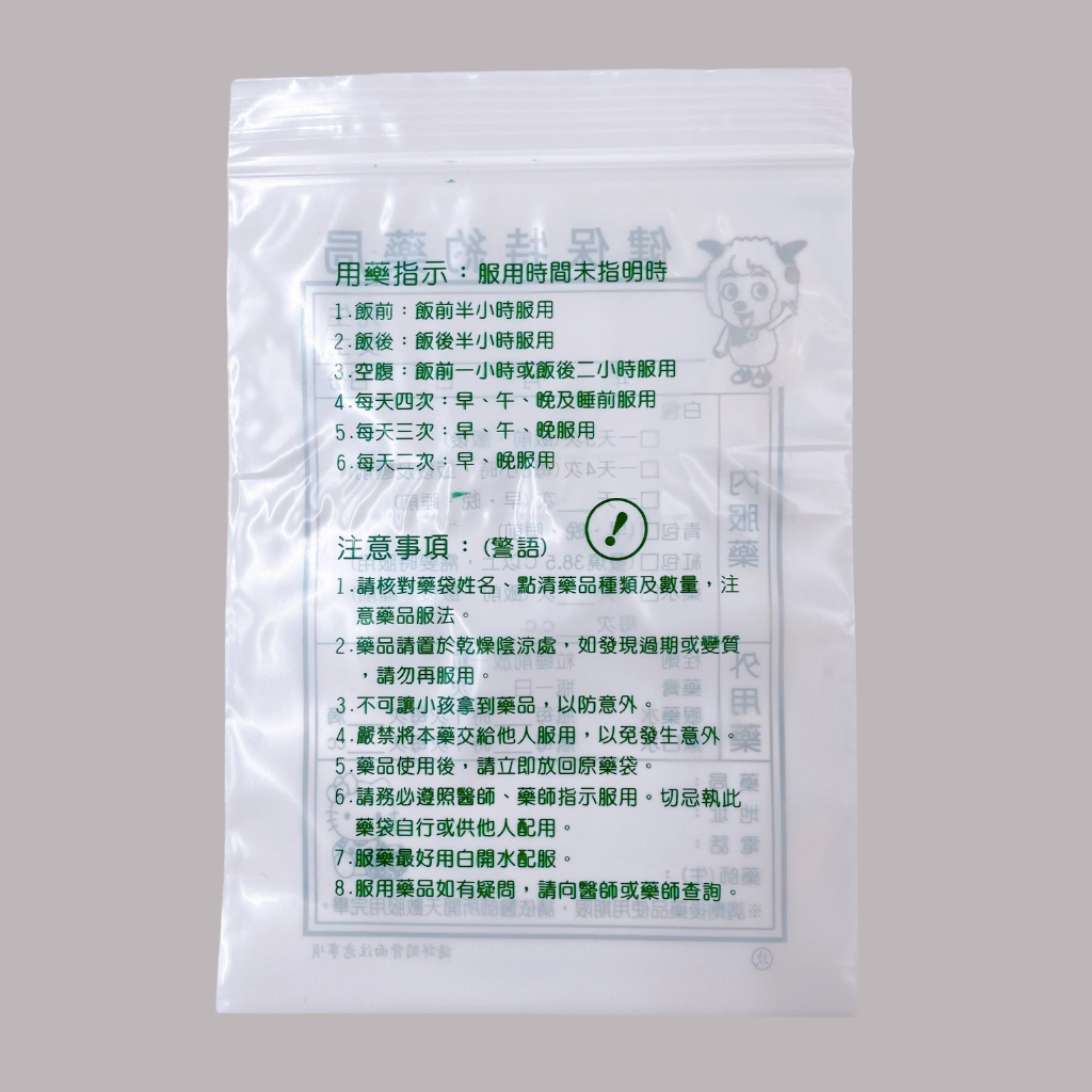 台湾 レトロ 薬袋 羊・ハローキティ柄（大） 10枚セット 駄菓子袋｜藥袋 羊・Hello Kitty圖案（大） 10個入