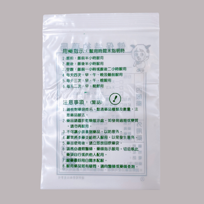 台湾 レトロ 薬袋 羊・ハローキティ柄（大） 10枚セット 駄菓子袋｜藥袋 羊・Hello Kitty圖案（大） 10個入