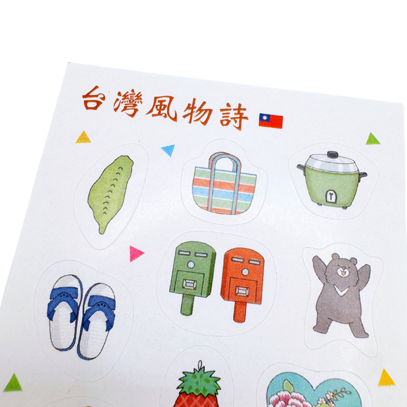 Taiwan Love 台湾風物詩ステッカー｜Taiwan Love 台灣風物詩 貼紙