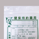 台湾 レトロ 薬袋 羊・ハローキティ柄（大） 10枚セット 駄菓子袋｜藥袋 羊・Hello Kitty圖案（大） 10個入