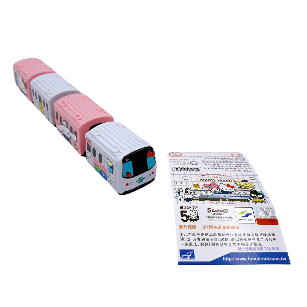 台北メトロ Taipei Metro サンリオ コラボ 381型列車|台北捷運 三麗鷗 台北メトロ Taipei Metro サンリオ コラボ 381型列車|台北捷運 三麗鷗