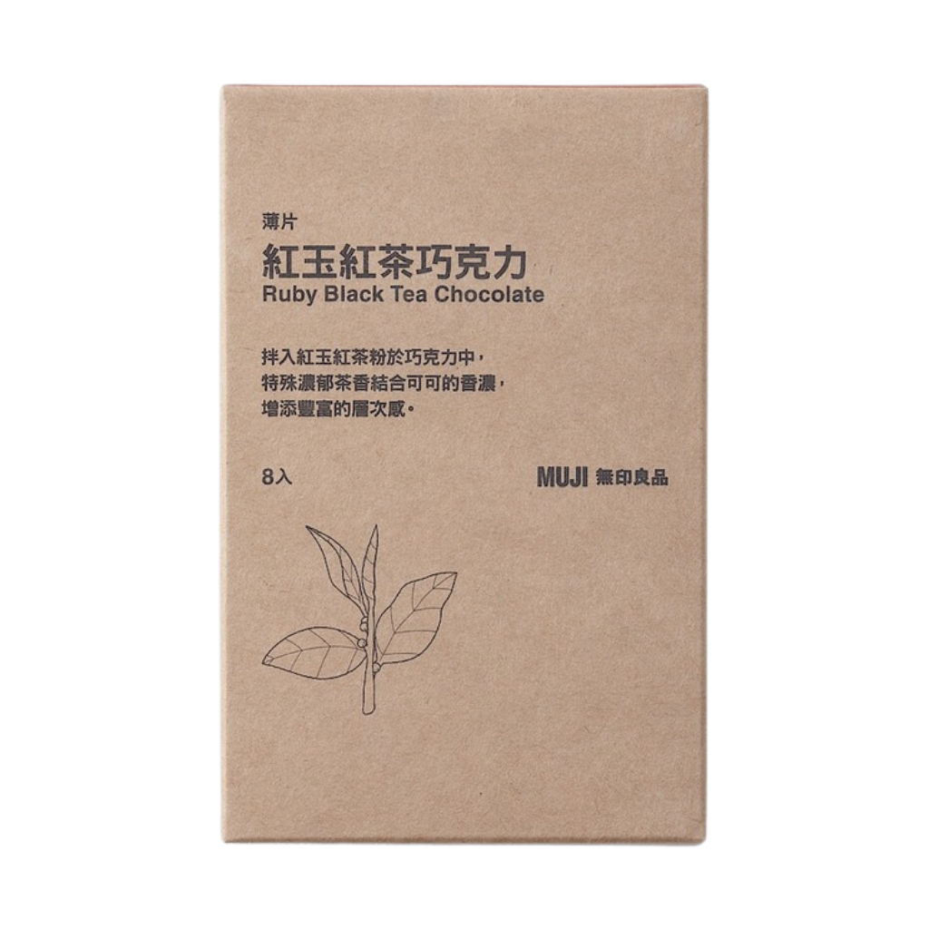 台湾限定 無印良品 MUJI 紅玉紅茶チョコレート ｜無印良品 MUJI 台灣限定 紅玉紅茶巧克力 薄片｜4.5g x 8枚入り（個包装）