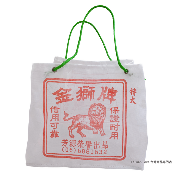 台湾製 レトロかわいい ナイロン工具袋｜金獅牌 四角農藥袋