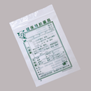 台湾 レトロ 薬袋 羊・ハローキティ柄（大） 10枚セット 駄菓子袋｜藥袋 羊・Hello Kitty圖案（大） 10個入