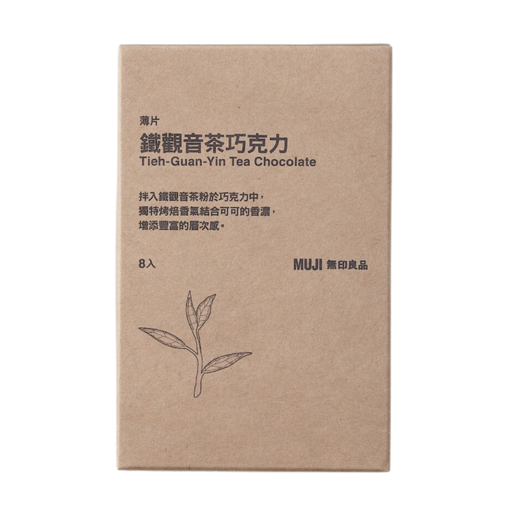 台湾限定 無印良品 MUJI 鉄観音茶チョコレート ｜無印良品 MUJI 台灣限定 鐵觀音茶巧克力 薄片｜4.5g x 8枚入り（個包装）