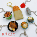 台湾レトロキーホルダー プロパンガスボンベ ミニチュア（吉祥もんじ：財）｜台灣懷舊復古鑰匙圈 瓦斯桶（財字） 鑰匙圈