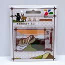 ⁡数量限定 レア台湾交通系ICカード（悠遊カード） 玉山｜老屋顏悠遊卡 玉山