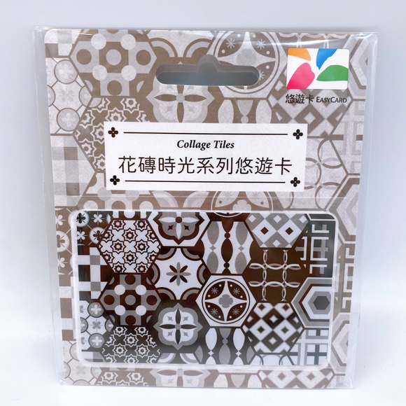 ⁡数量限定 レア台湾交通系ICカード（悠遊カード）台湾マジョリカタイル デザイン 菱形柄｜花磚時光系列悠遊卡 菱形