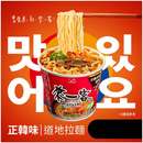 〈3食入〉来一客 ピリ辛しいたけ風味｜來一客 辛辣香菇風味｜69gx3